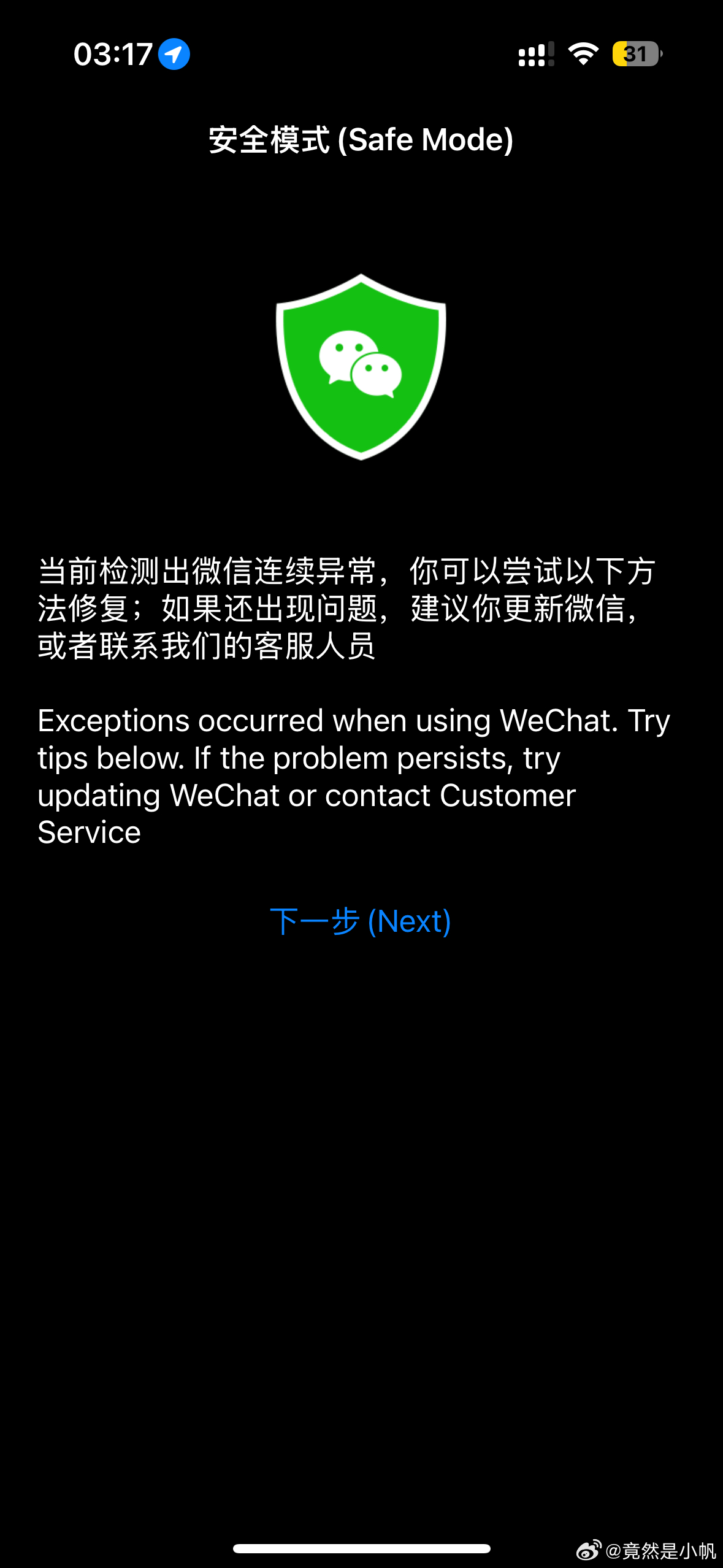 揭秘最新導(dǎo)致微信崩潰的代碼，科技重塑溝通新紀(jì)元，揭秘巨獻(xiàn)！