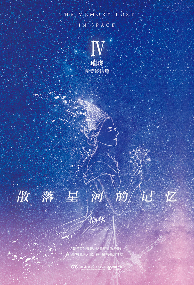 散落星河的回憶新篇，啟航未知學(xué)習(xí)之旅