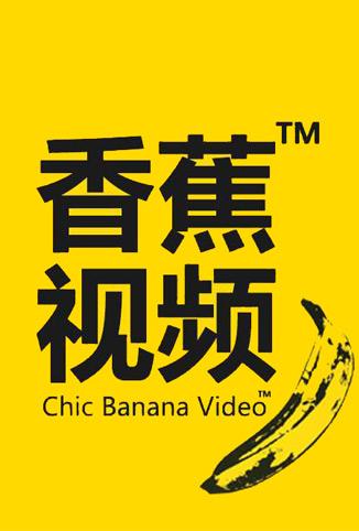 大香蕉最新網(wǎng)址揭秘，巷弄深處的獨(dú)特風(fēng)味探索之旅
