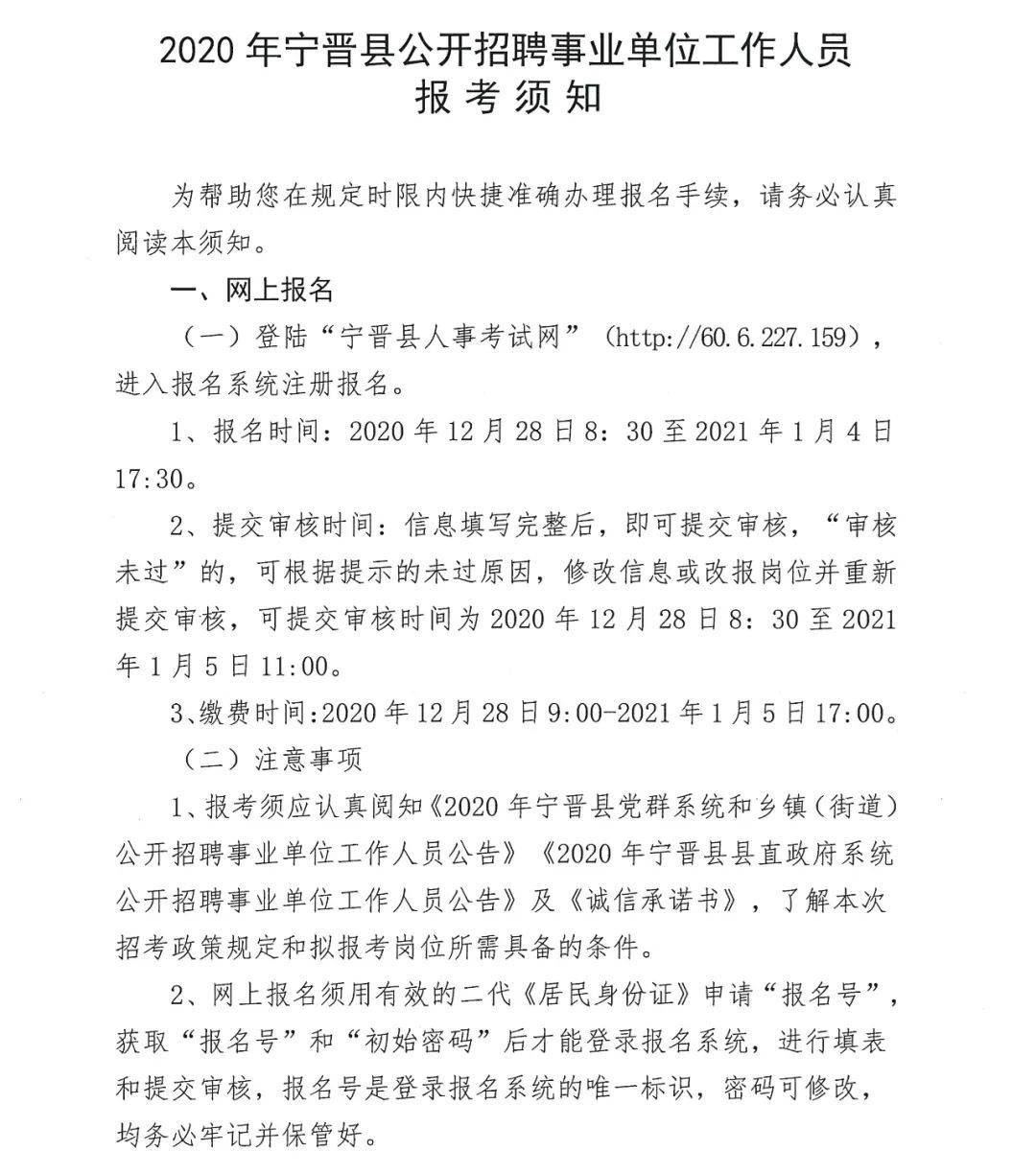 寧晉銷售崗位溫馨招募之旅啟航，誠(chéng)邀銷售精英加入！