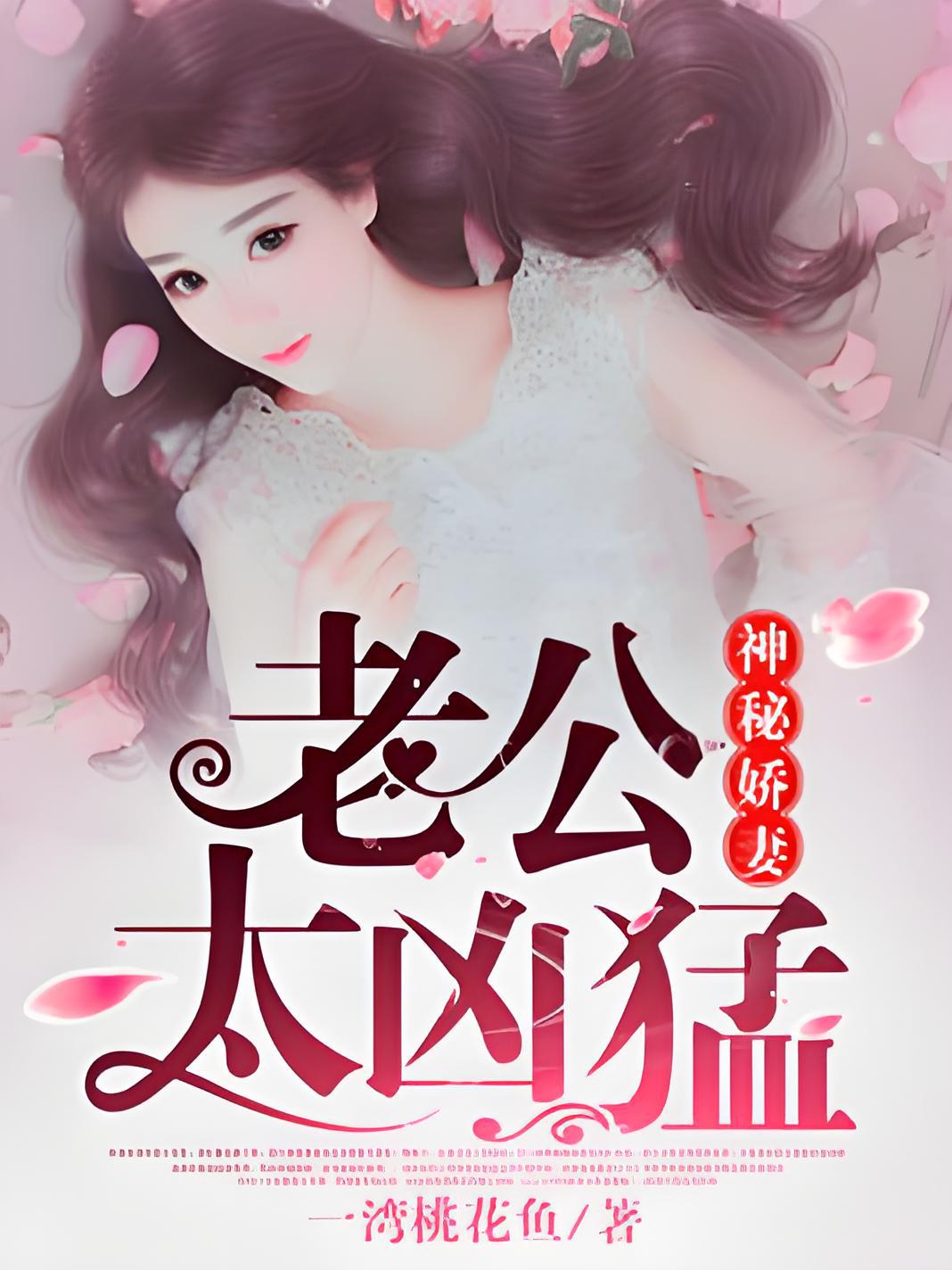公車小說最新章節(jié)，一路奮進(jìn)，成就夢想之旅之旅