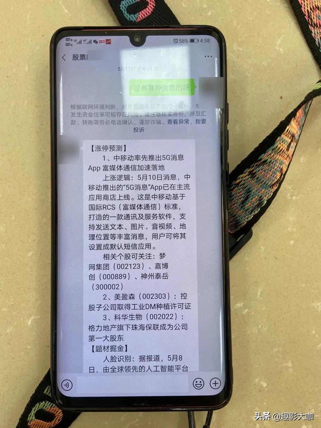 財經(jīng)股票群，溫馨日常的股票交流之旅