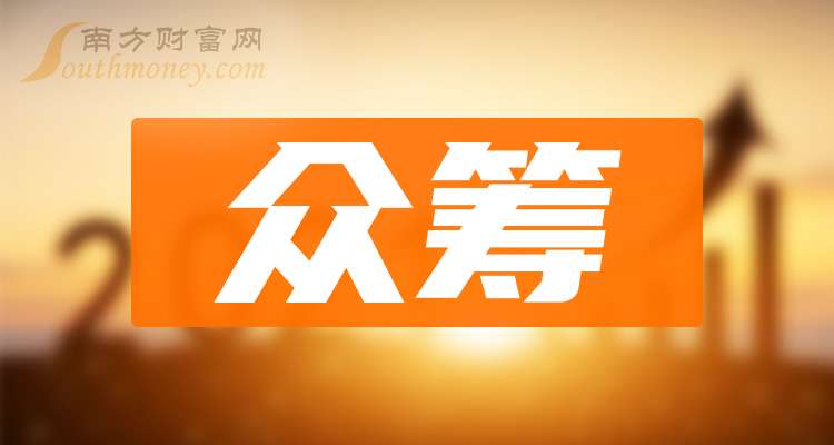 眾籌上市公司，探索資本市場前沿熱門話題