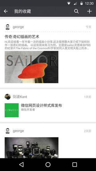 微信安卓最新版揭秘，功能與體驗(yàn)全面升級???