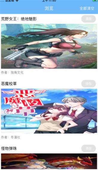 婷婷動漫，日常趣事的溫馨之旅之旅