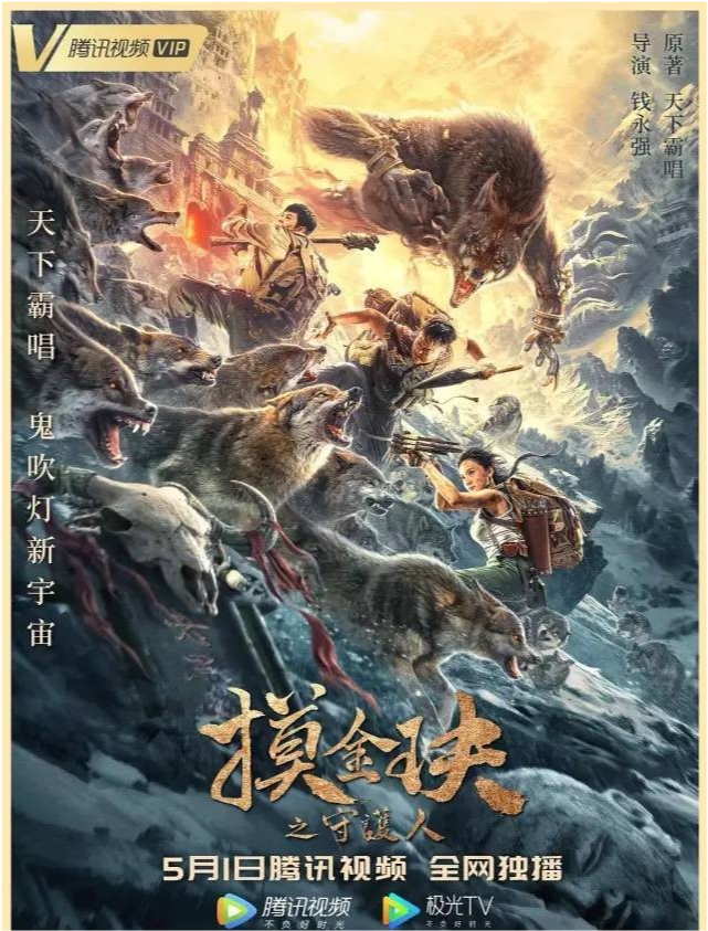摸金天師最新章節(jié)揭秘，背景、事件與地位的探索