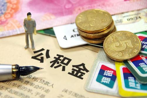 商貸轉(zhuǎn)公積金政策更新，時代選擇與民眾福祉的共贏之路