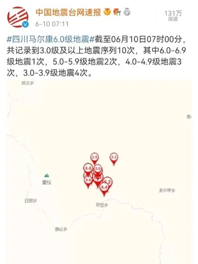中國地震網(wǎng)今日最新消息，變化中的力量與學習之魅力