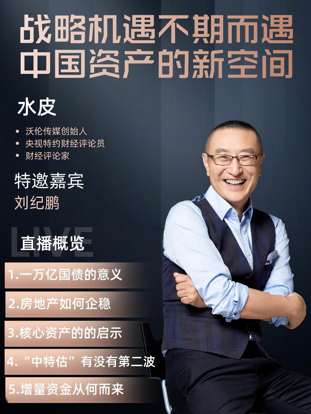 水皮最新博客深度解析熱點事件，引領(lǐng)思想潮流新思考