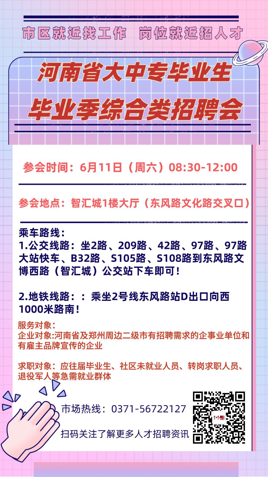 中牟最新招聘，學(xué)習(xí)變化，開啟職業(yè)新篇章，成就無限可能