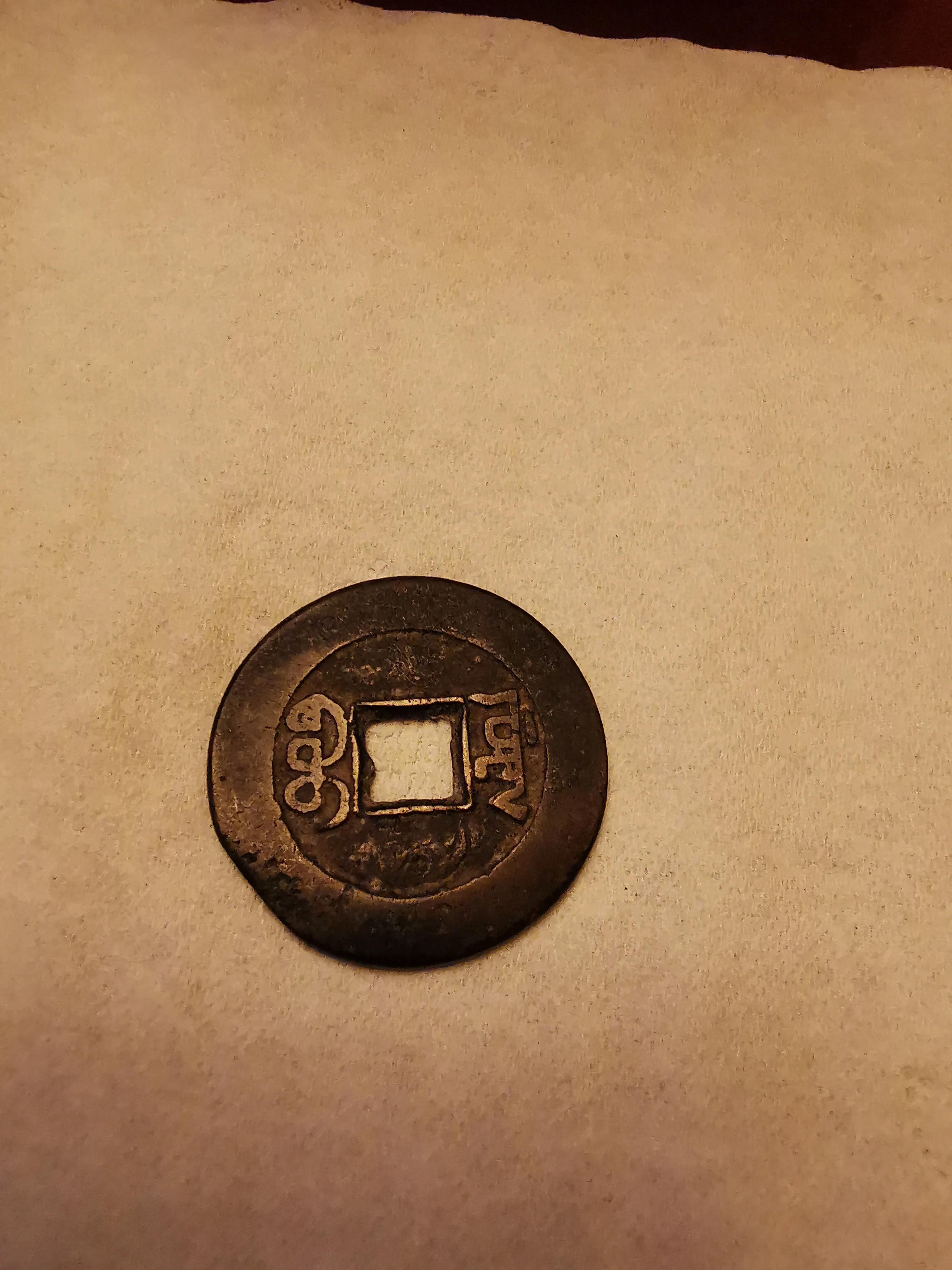 古幣最新價格，小巷寶藏小店揭秘