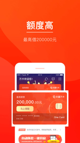 玖富萬卡最新動態(tài)，創(chuàng)新科技驅(qū)動消費(fèi)金融革新