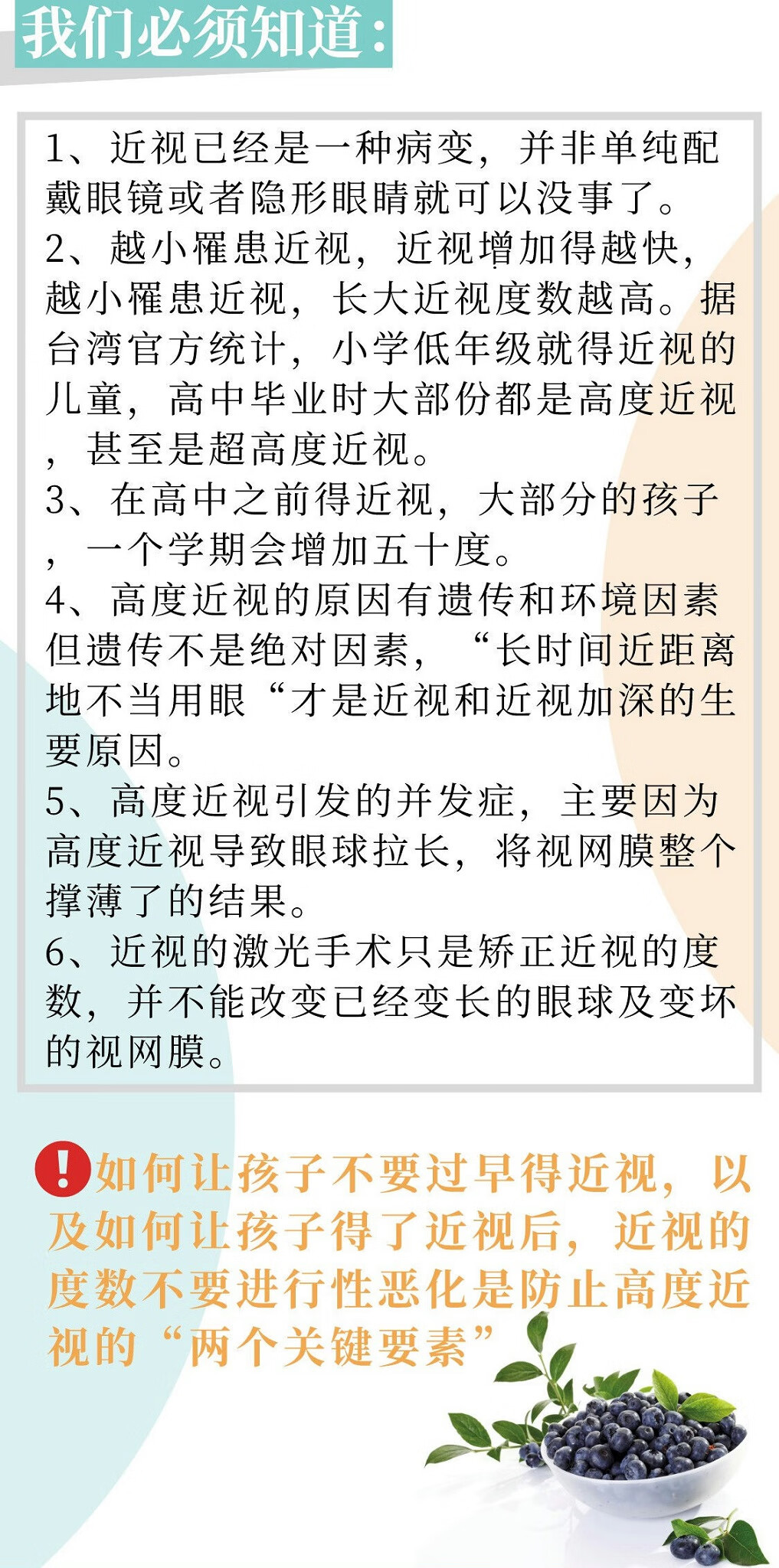 近視治療最新手段揭秘，最新近視治療技術(shù)概覽