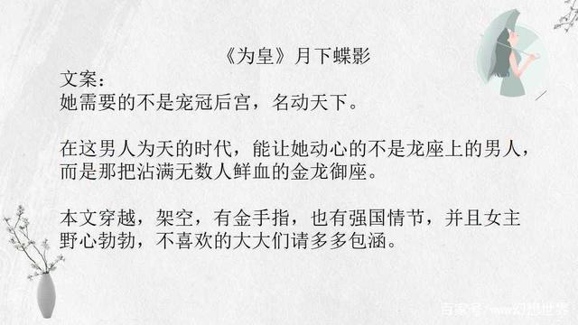月下蝶影最新小說，學(xué)習(xí)之旅的魔法與自信成就感之路