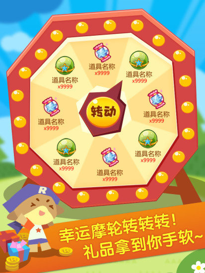 掌上洛克最新版全新體驗，小洛克的世界獨家呈現(xiàn)！