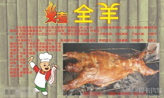 最新招聘烤全羊師傅，傳承烤全羊技藝與創(chuàng)新探索