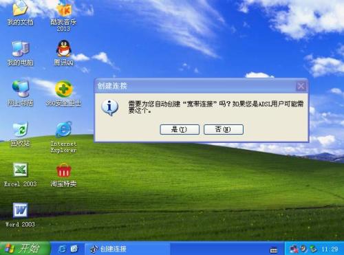 最新XP系統(tǒng)下載2013，科技重塑生活，前沿操作系統(tǒng)體驗魅力