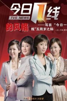 今日一線最新動態(tài)，學(xué)習(xí)、變化與自信的旅程探索