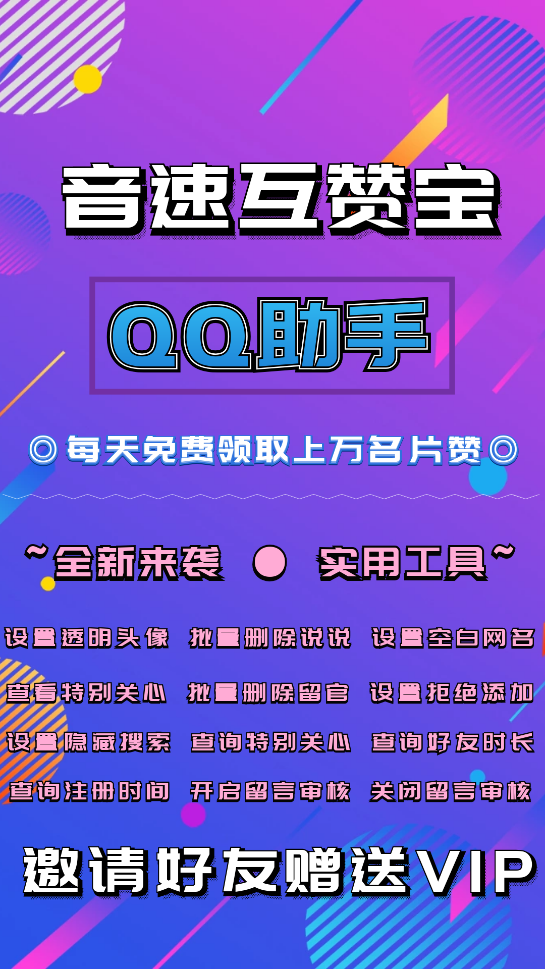 互贊精靈最新版，點(diǎn)贊中的溫情互動(dòng)日常體驗(yàn)