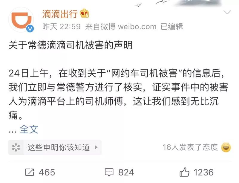 滴滴新聞最新動態(tài)更新，最新消息一覽