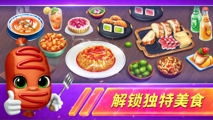 烹飪發(fā)燒友最新破解版，游戲與道德底線的思考探討