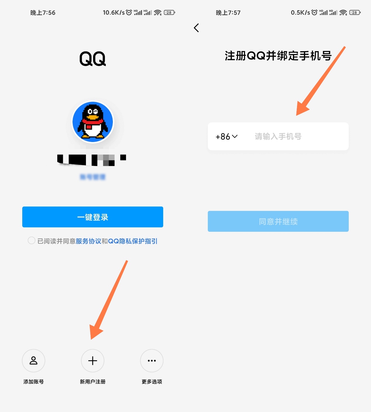 最新QQ申請(qǐng)，自我突破與成長(zhǎng)的啟程