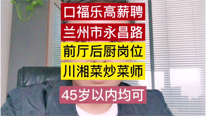 最新蘭州招工熱潮，科技引領(lǐng)職場(chǎng)新體驗(yàn)，前沿科技產(chǎn)品塑造未來就業(yè)市場(chǎng)