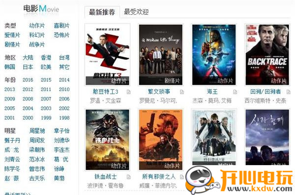 迅雷最新電影鏈接，科技巨獻(xiàn)重塑觀影體驗(yàn)新篇章