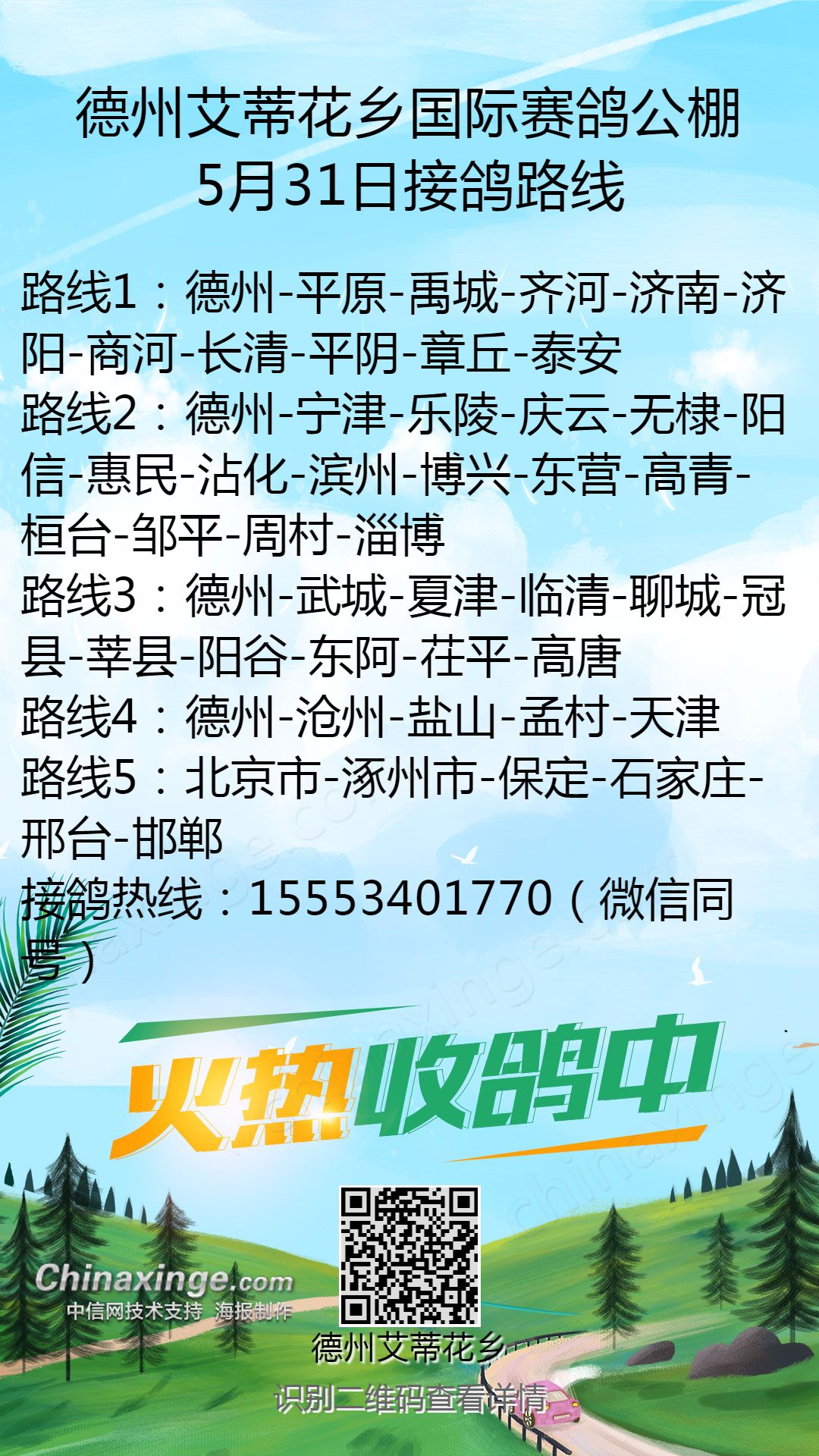 德州公棚最新公告揭秘，隱藏小巷的獨(dú)家風(fēng)味小店，錯過即遺憾！