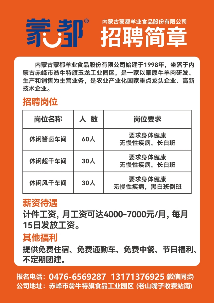大足區(qū)最新招聘，職業(yè)發(fā)展的理想選擇地