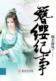茅山遺孤最新章節(jié)，溫情脈脈的日常