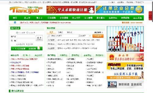 唐山最新招聘信息，啟程探索自然美景的職場之旅