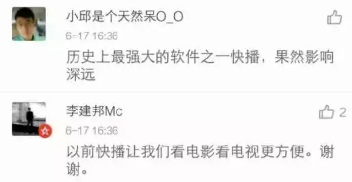 快播播放器最新下載，支持與淘汰的邊緣？