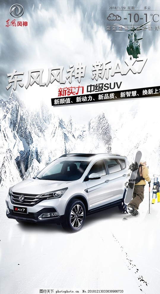 東風汽車最新車型，時代印記與行業(yè)領航者的完美結合
