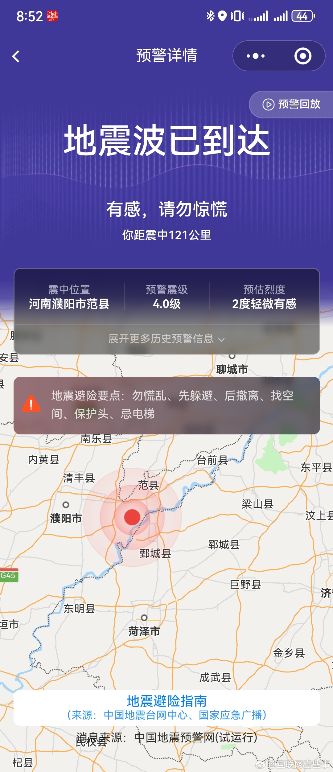河南地震最新預(yù)測與心靈之旅，探尋平靜之地