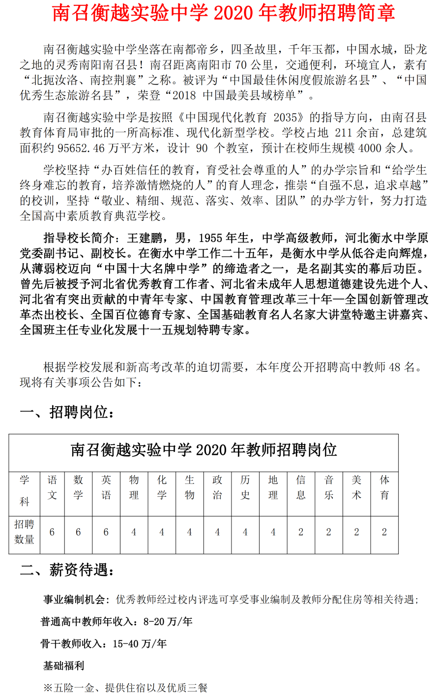 南召最新招聘，探尋職業(yè)發(fā)展的新起點