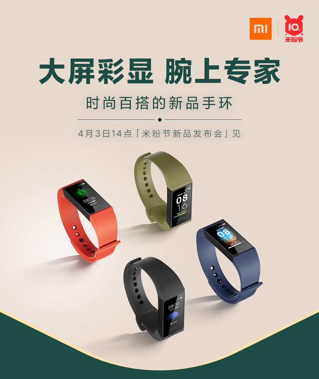 索尼最新手環(huán)，科技與時(shí)尚的完美融合