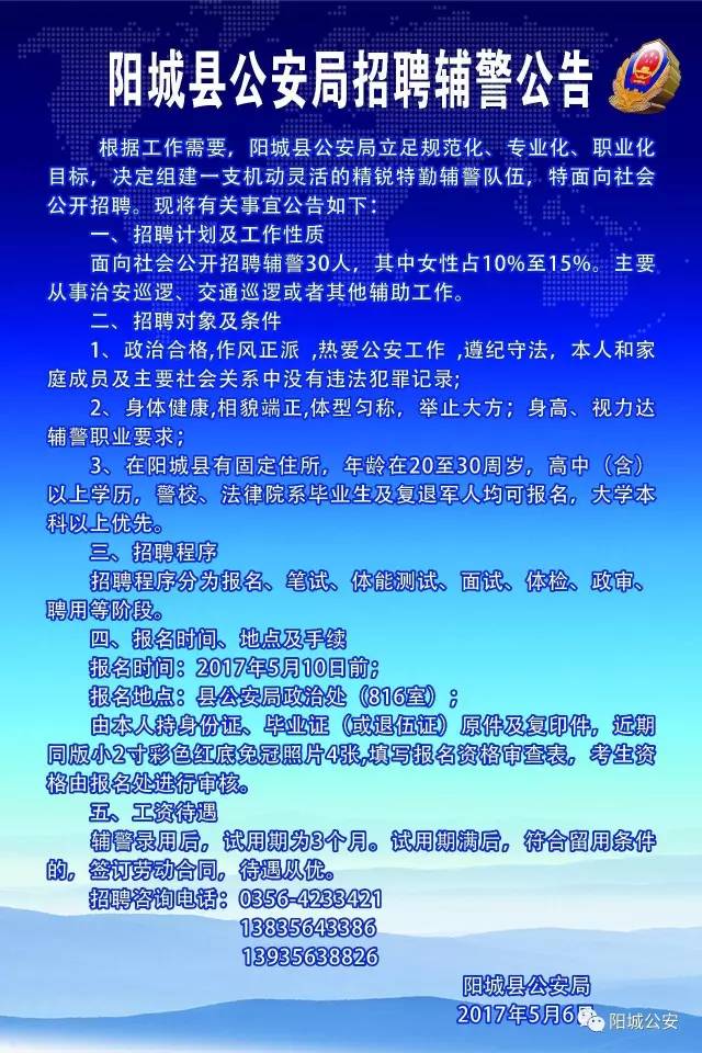 陽城最新招聘，啟程自然之旅，探尋內(nèi)心寧靜與平和的職位機會