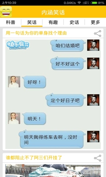 2025最新內(nèi)涵笑話及其創(chuàng)作指南，笑料不斷，輕松掌握創(chuàng)作技巧
