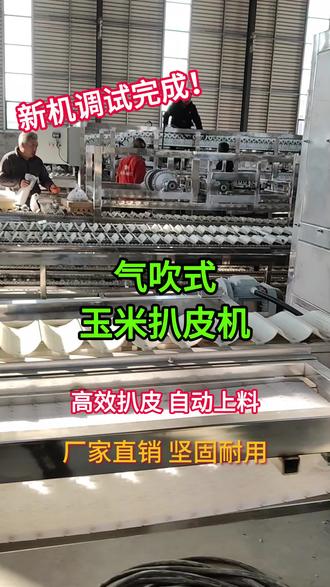 科技革新下的玉米處理體驗，最新玉米扒皮機(jī)亮相農(nóng)田，引領(lǐng)新時代農(nóng)業(yè)革命