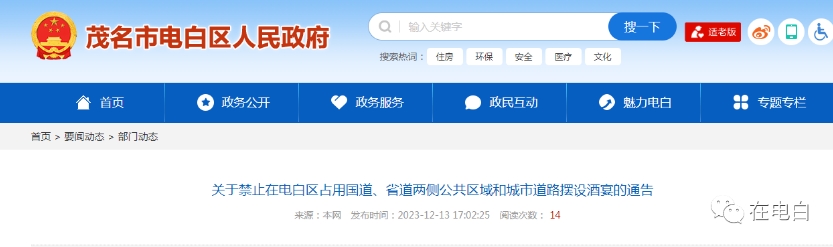 電白今日新聞熱點，自然美景探索之旅，尋找內心平和的旅程