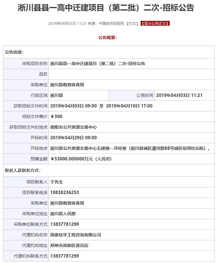 淅川最新項目啟航新征程，學習成就夢想之路
