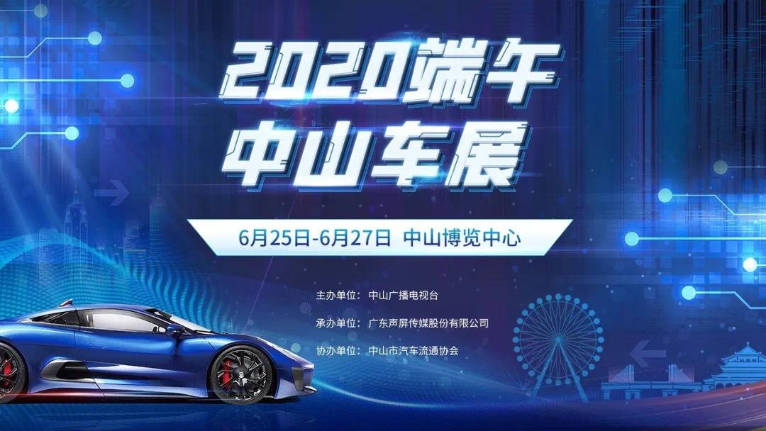 中山最新車展，參觀指南與體驗(yàn)步驟全解析