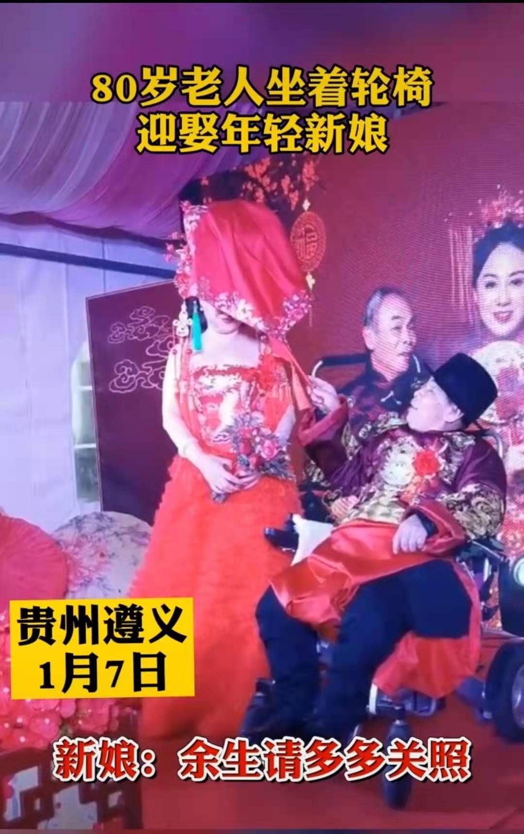 貴州傳統(tǒng)與現(xiàn)代完美融合的最新結(jié)婚視頻曝光！