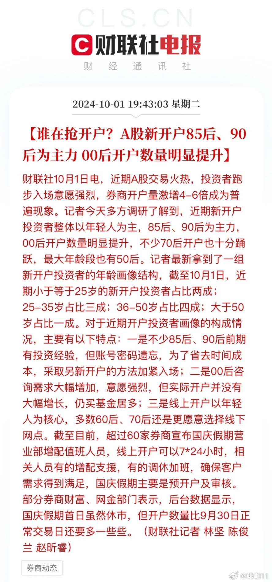 最新割韭菜機器，家庭日常的新伙伴