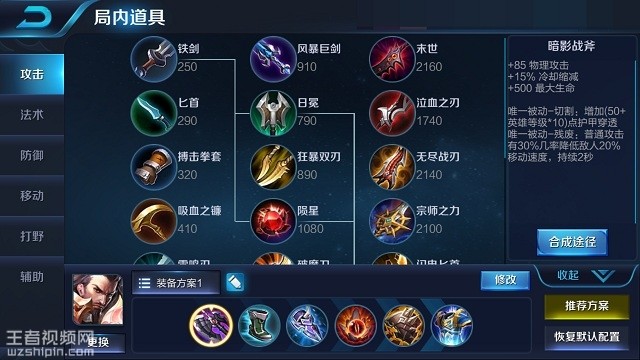 曹操最新出裝攻略，輕松上分必備指南！
