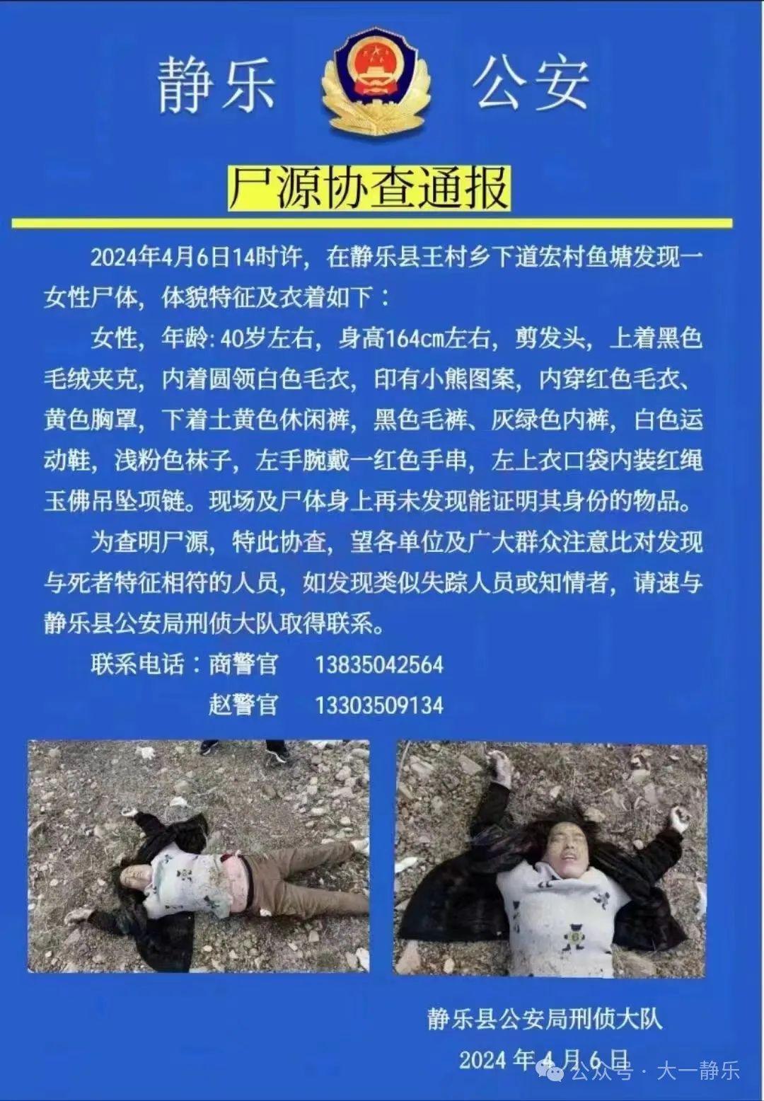 探索未知與尊重生命，最新無名尸公告揭示的重要性