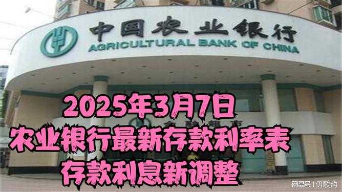 銀行最新利息下的愛(ài)與陪伴故事，2025年的溫馨篇章