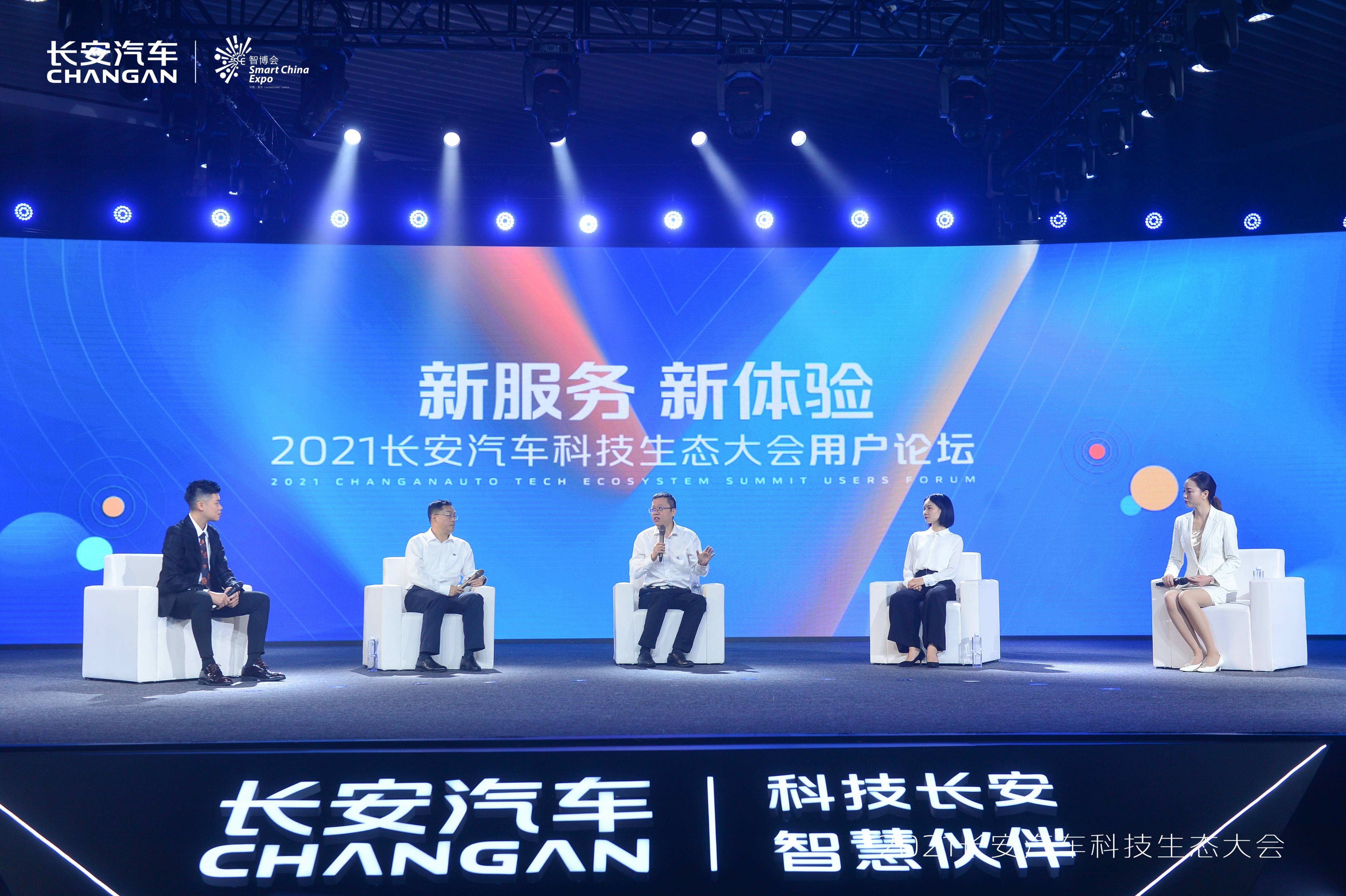四懷論壇最新動態(tài)，科技新品引領(lǐng)未來生活新潮