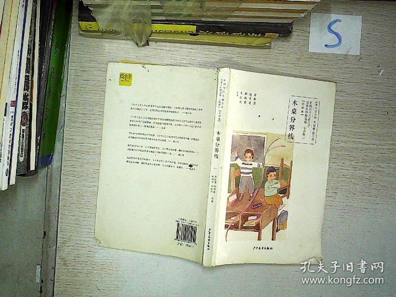 四木最新小說，情感交織，扣人心弦的故事重磅推薦！